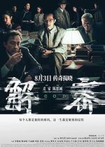 Watch Decoded Solarmovie