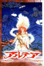 Watch Good Morning Althea (OAV) Solarmovie