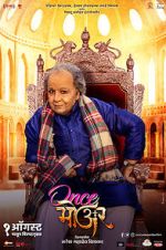 Watch Once More Solarmovie