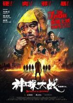 Watch Detective vs. Sleuths Solarmovie
