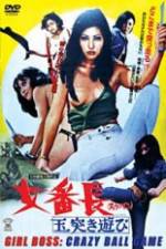 Watch Sukeban: Tamatsuki asobi Solarmovie