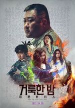 Watch Holy Night: Demon Hunters Solarmovie