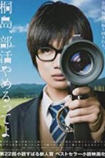 Watch The Kirishima Thing Solarmovie