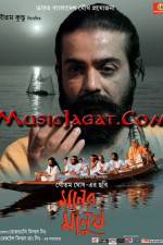 Watch Moner Manush Solarmovie
