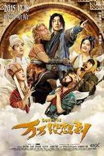 Watch Wan wan mei xiang dao Solarmovie