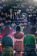 Watch Distinction Solarmovie