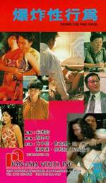 Watch Bao zha xing xing wei Solarmovie