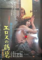 Watch Seduction of Eros Solarmovie