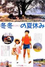 Watch Dong dong de jia qi Solarmovie
