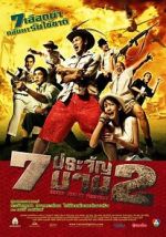 Watch 7 pra-jan barn phaak 2 Solarmovie