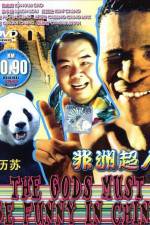 Watch Fei zhou chao ren Solarmovie