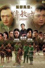 Watch Gam yuk fung wan Solarmovie