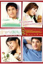 Watch Love of Siam Solarmovie