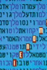 Watch Horizon The Bible Code Solarmovie