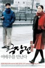 Watch Geuk jang jeon Solarmovie
