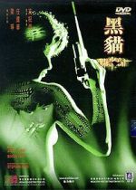 Watch Black Cat Solarmovie
