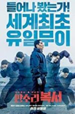 Watch My Punch-Drunk Boxer Solarmovie