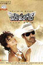 Watch Kanthaswamy Solarmovie