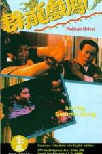 Watch Qun long xi feng Solarmovie