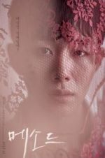 Watch Method Solarmovie