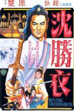 Watch Shen Sheng Yi Solarmovie
