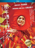 Watch Yokomichi Yonosuke Solarmovie