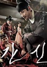 Watch The Treacherous Solarmovie
