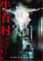Watch Ox-Head Village Solarmovie