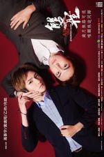 Watch A Round Trip to Love Solarmovie