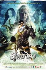 Watch Sudsakorn Solarmovie