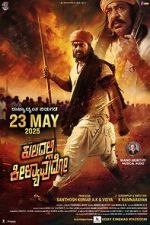 Watch Kuladalli Keelyavudo Solarmovie