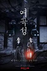 Watch The Wrath Solarmovie