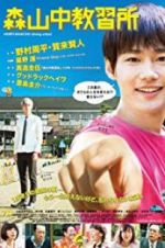 Watch Moriyamachu Driving School Solarmovie