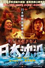 Watch Nihon chinbotsu Solarmovie