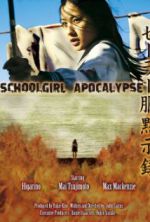 Watch Sr-fuku mokushiroku Solarmovie