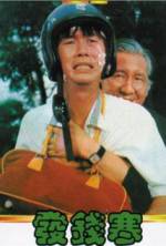 Watch Qian zuo guai Solarmovie
