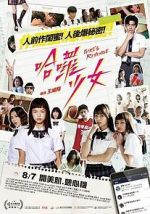 Watch H lu shon: Girl\'s Revenge Solarmovie