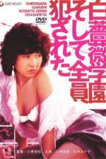 Watch Shirobara gakuen Soshite zen'in okasareta Solarmovie