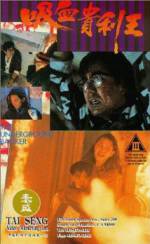 Watch Xiang Gang qi an: Zhi xi xue gui li wang Solarmovie