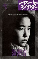 Watch Kaich-on Solarmovie