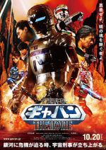 Watch Space Sheriff Gavan: The Movie Solarmovie