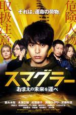 Watch Smuggler Solarmovie