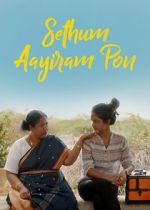 Watch Sethum Aayiram Pon Solarmovie
