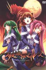 Watch Hametsu No Mars (OAV) Solarmovie