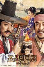 Watch Detective K: Secret of the Lost Island Solarmovie