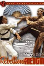 Watch Yong zheng yu nian geng yao Solarmovie