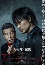 Watch Yakuza and the Family Solarmovie