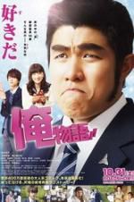 Watch My Love Story!! Solarmovie