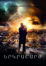 Watch The Earthquake Solarmovie