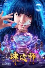 Watch Soul Hunter Solarmovie